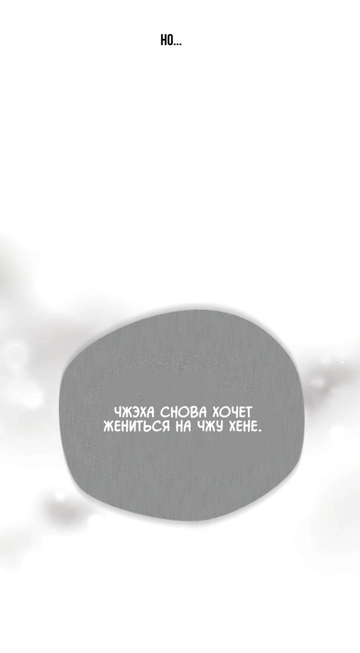 Манга Секретарь на двоих - Глава 14 Страница 82