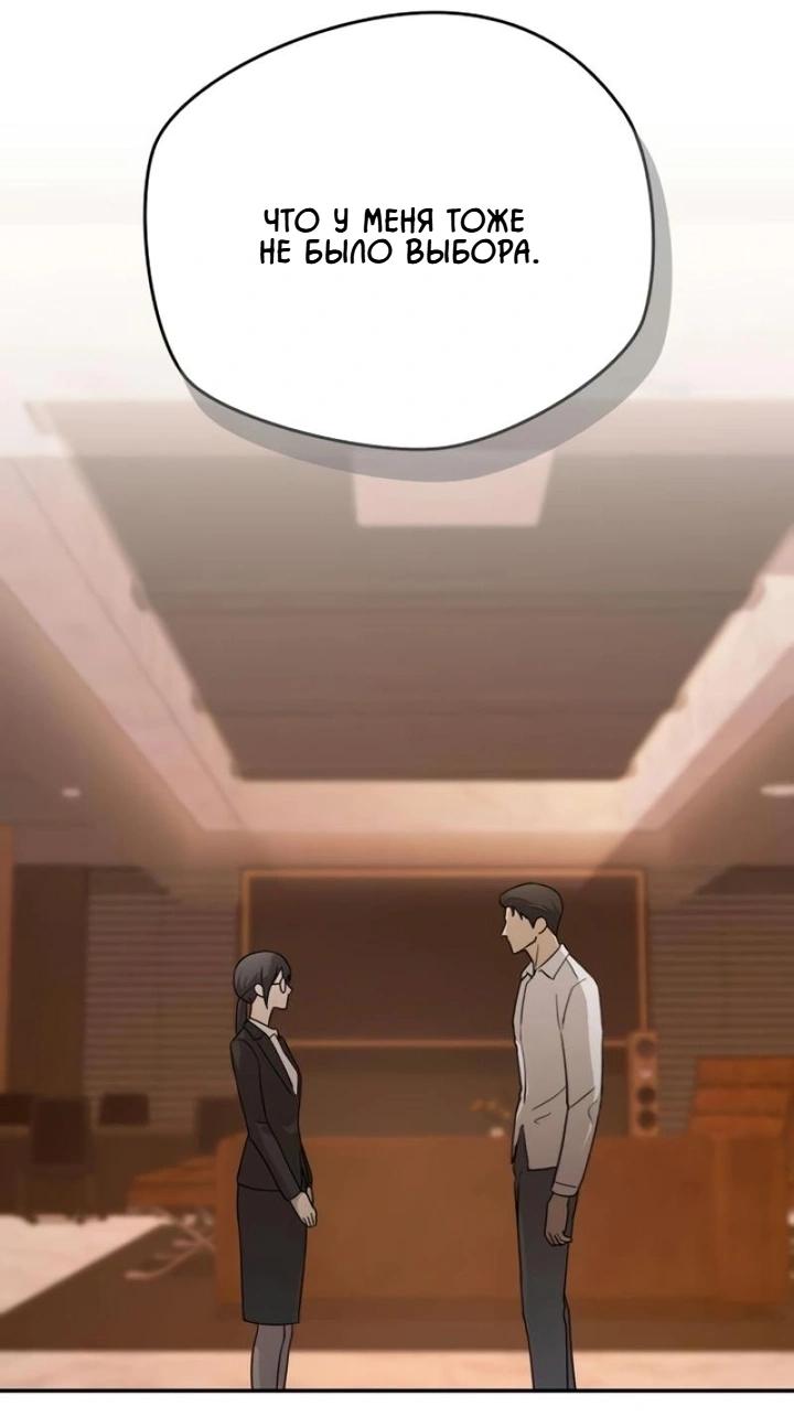 Манга Секретарь на двоих - Глава 14 Страница 54