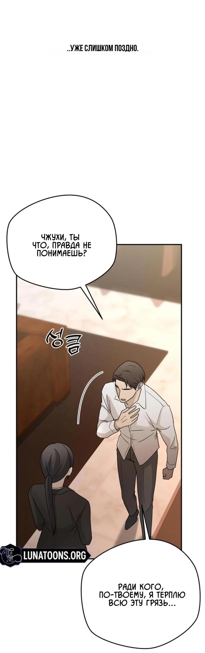 Манга Секретарь на двоих - Глава 14 Страница 57