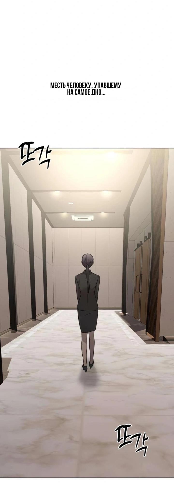 Манга Секретарь на двоих - Глава 14 Страница 80