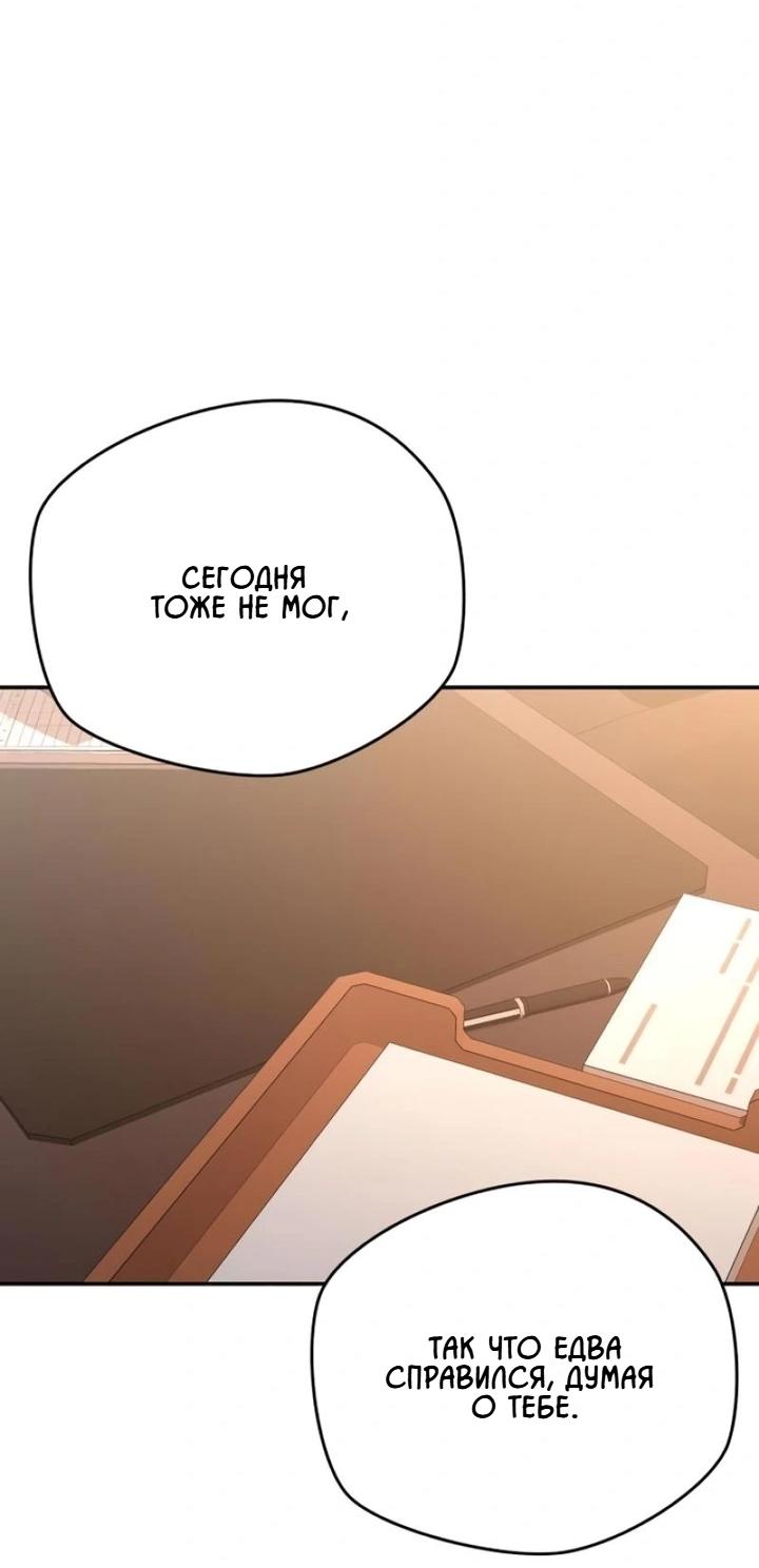 Манга Секретарь на двоих - Глава 14 Страница 52
