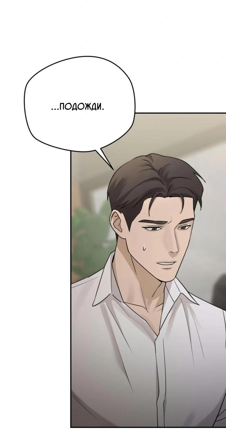 Манга Секретарь на двоих - Глава 14 Страница 4