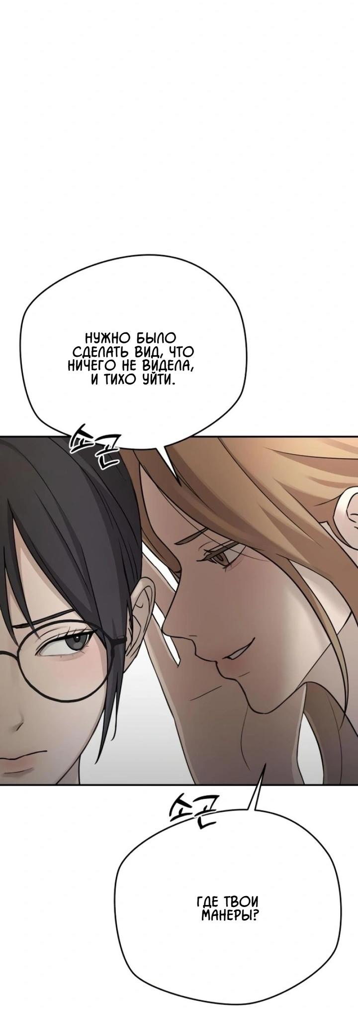 Манга Секретарь на двоих - Глава 14 Страница 8