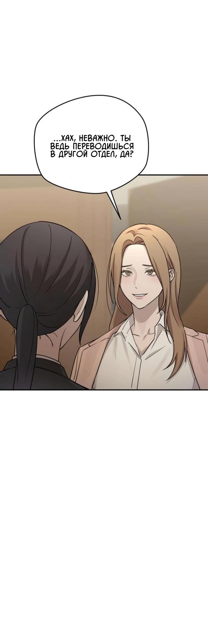 Манга Секретарь на двоих - Глава 14 Страница 11