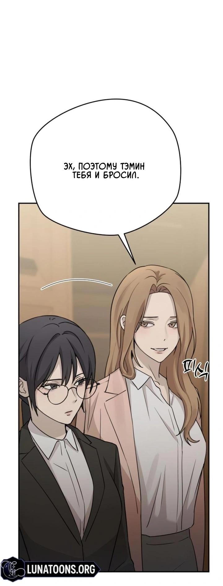 Манга Секретарь на двоих - Глава 14 Страница 7