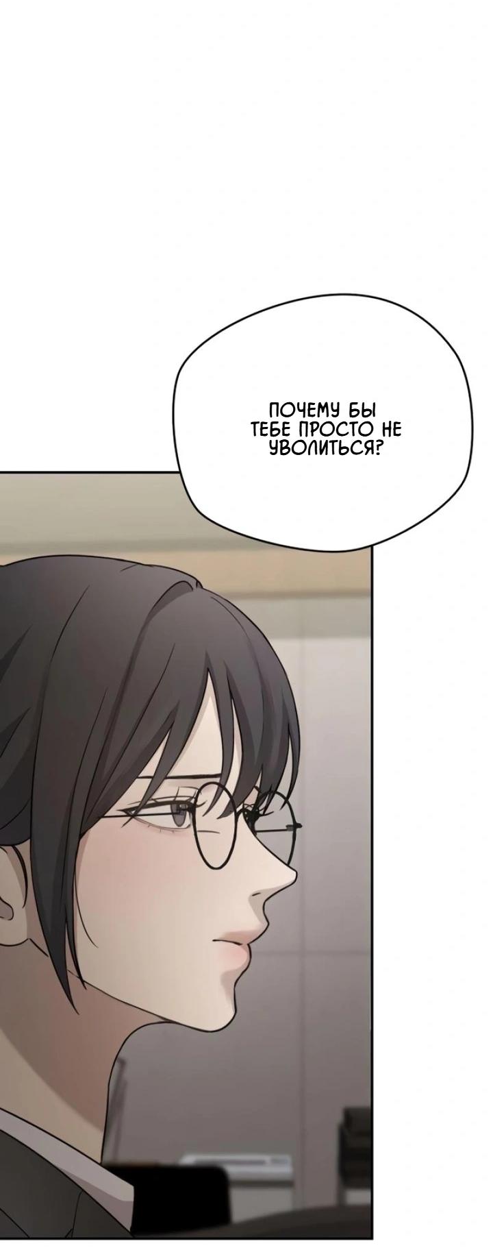 Манга Секретарь на двоих - Глава 14 Страница 13