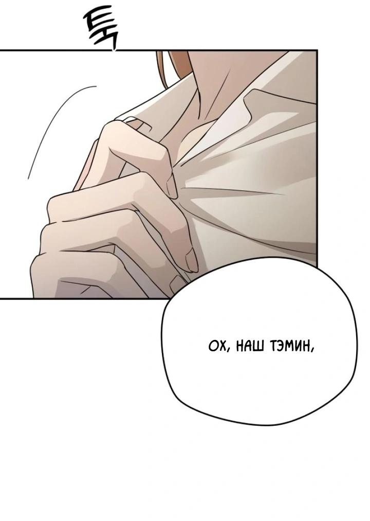 Манга Секретарь на двоих - Глава 14 Страница 17