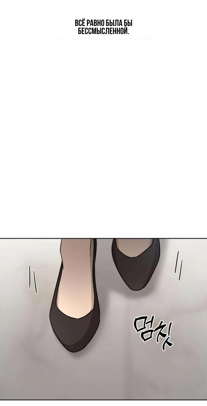 Манга Секретарь на двоих - Глава 14 Страница 81