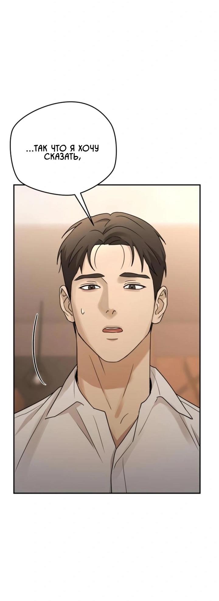 Манга Секретарь на двоих - Глава 14 Страница 53