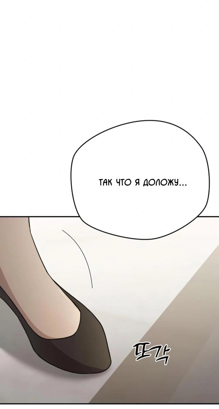 Манга Секретарь на двоих - Глава 14 Страница 27