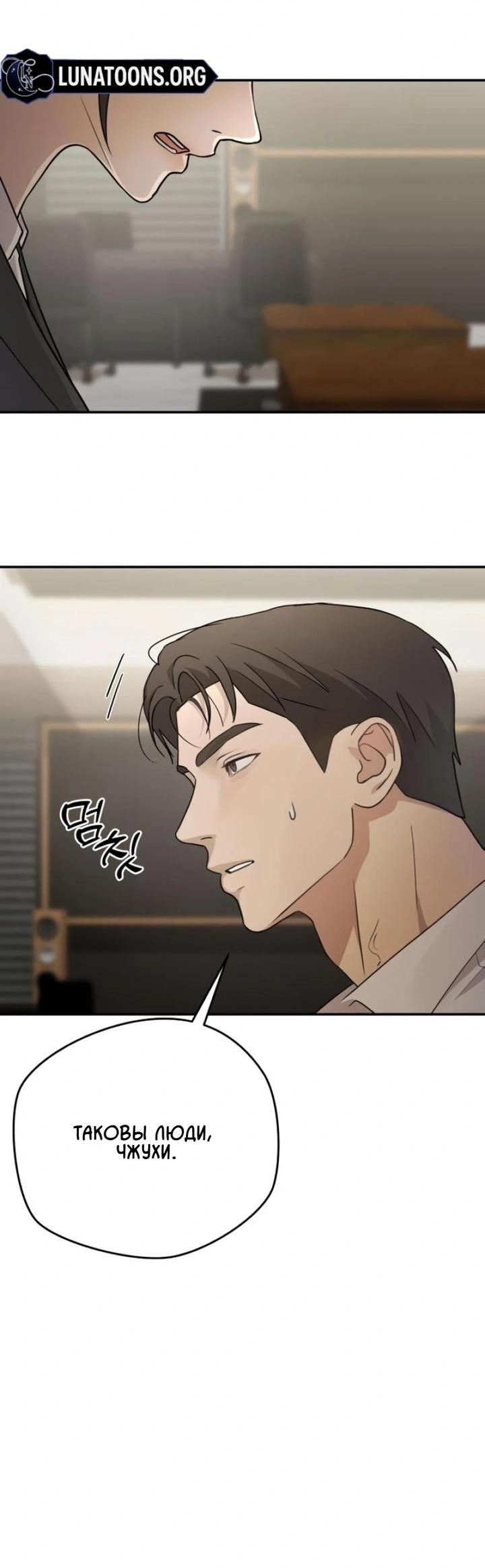 Манга Секретарь на двоих - Глава 14 Страница 41