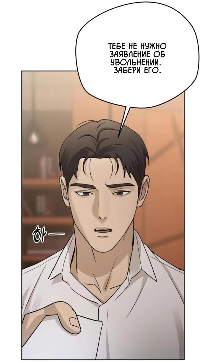 Манга Секретарь на двоих - Глава 14 Страница 65