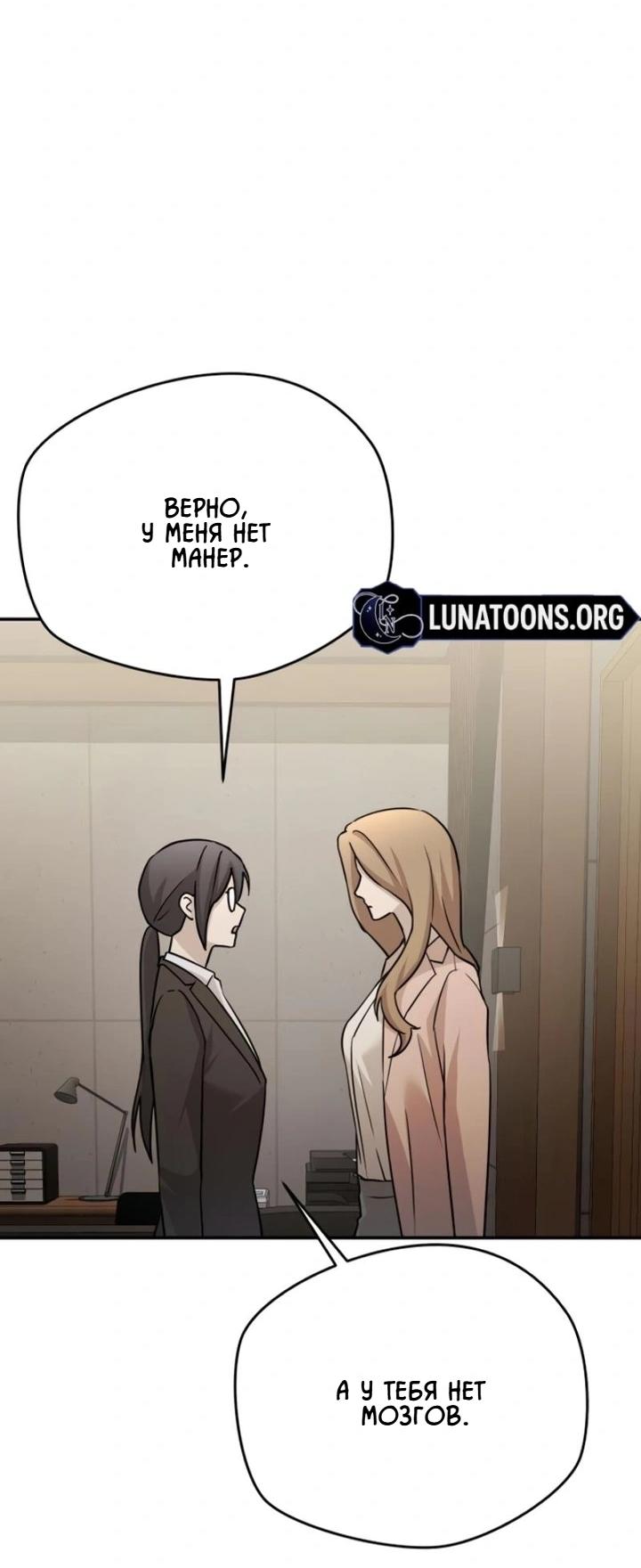 Манга Секретарь на двоих - Глава 14 Страница 9