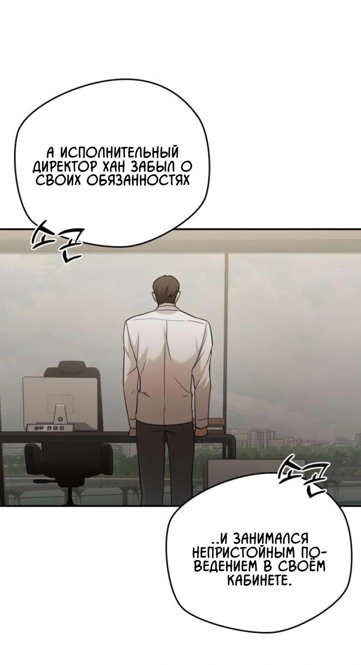 Манга Секретарь на двоих - Глава 14 Страница 29