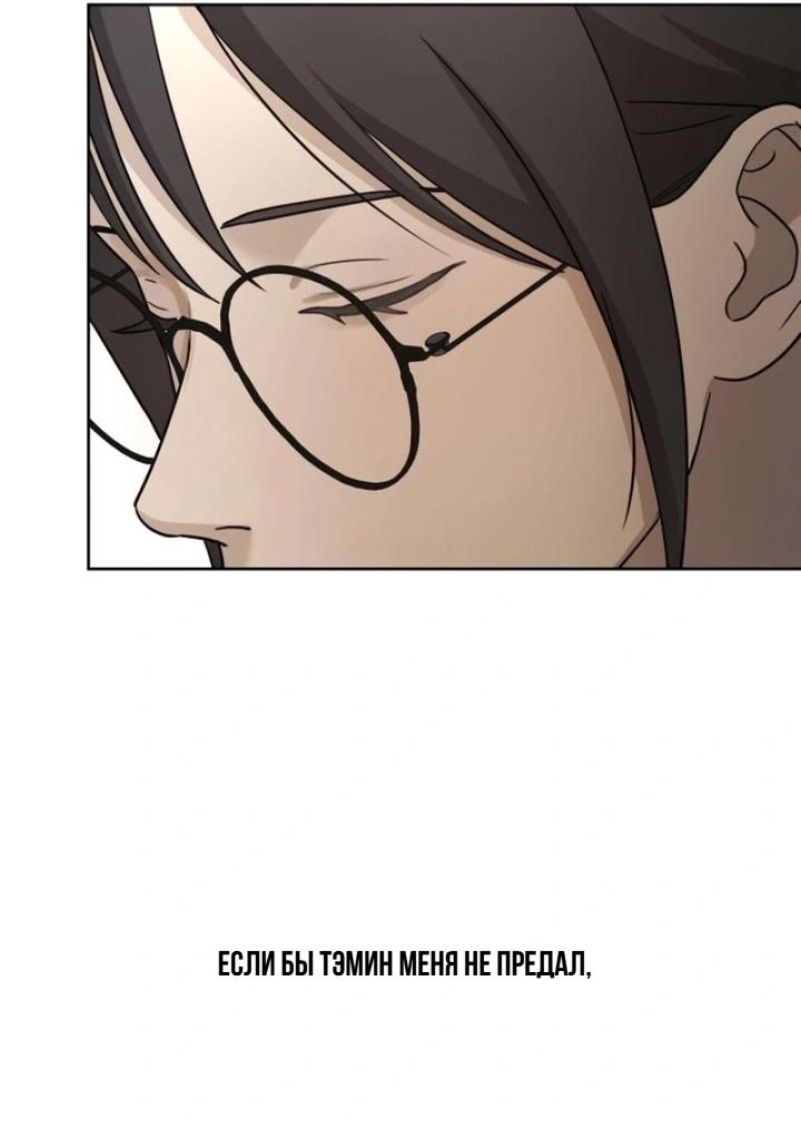 Манга Секретарь на двоих - Глава 14 Страница 76