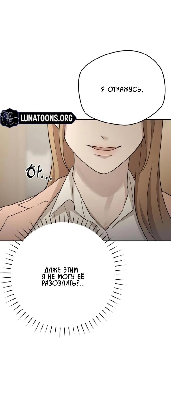 Манга Секретарь на двоих - Глава 14 Страница 16