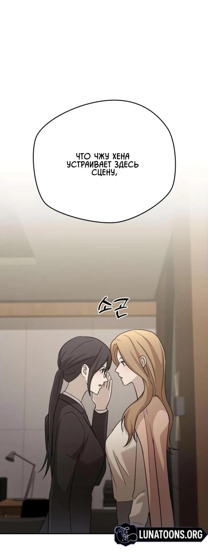 Манга Секретарь на двоих - Глава 14 Страница 28