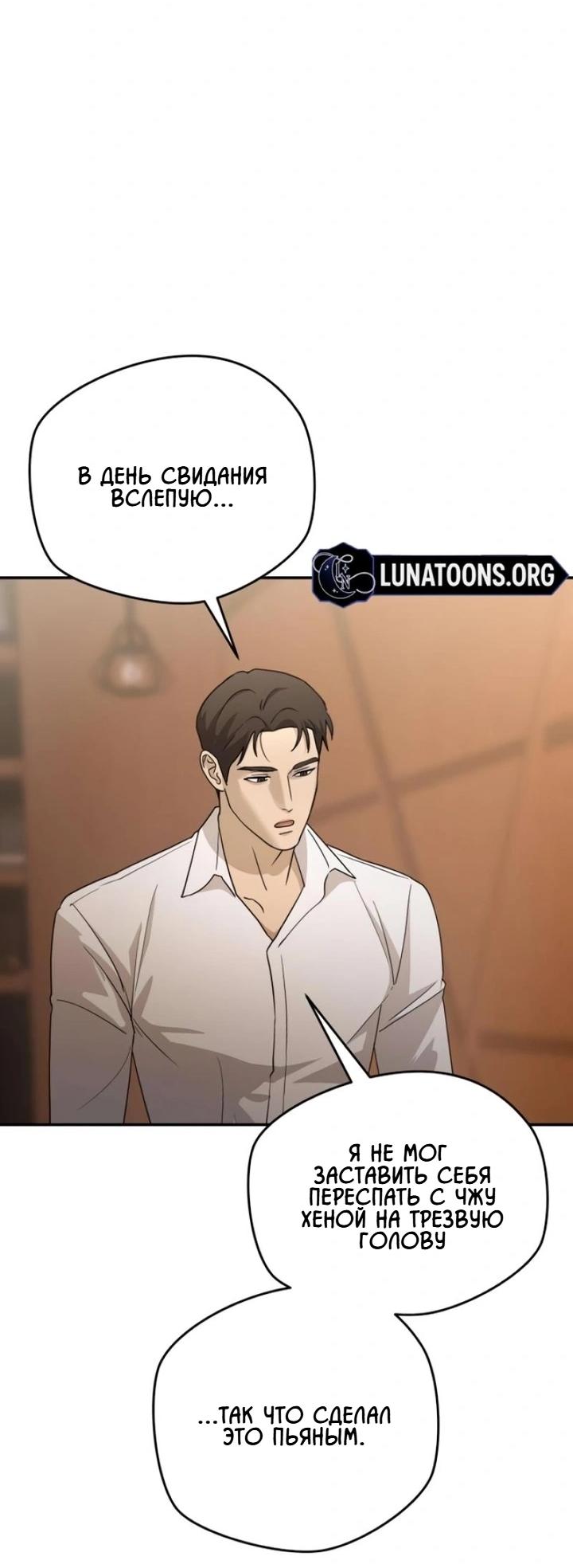 Манга Секретарь на двоих - Глава 14 Страница 51