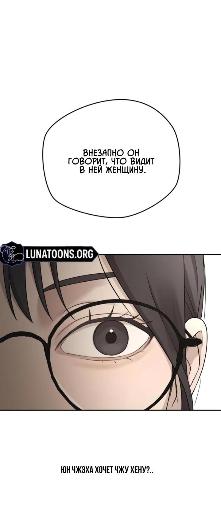 Манга Секретарь на двоих - Глава 14 Страница 48