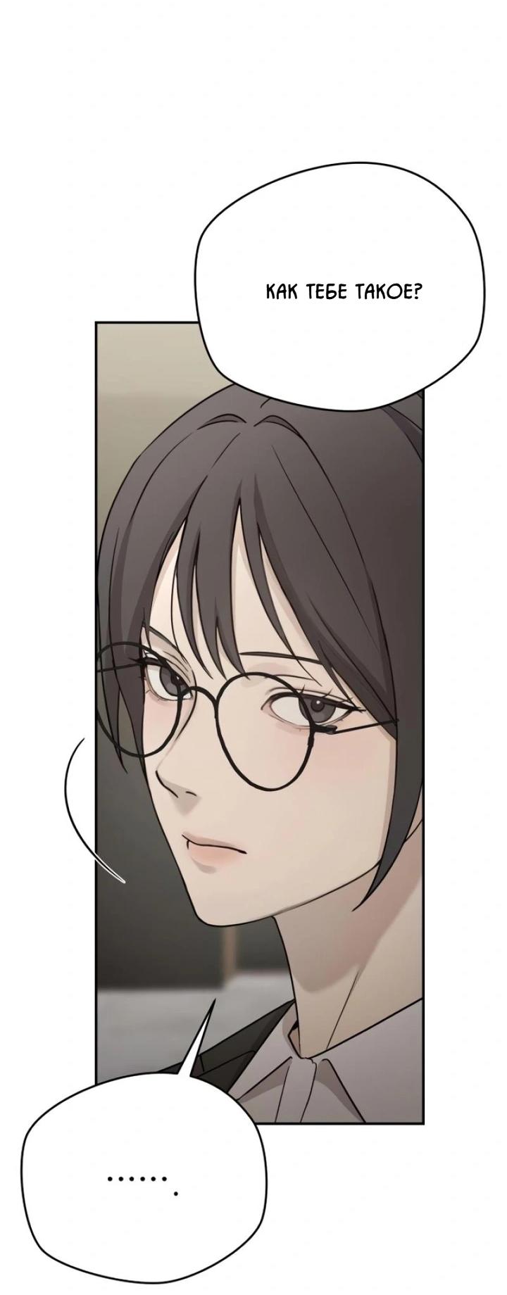 Манга Секретарь на двоих - Глава 14 Страница 15