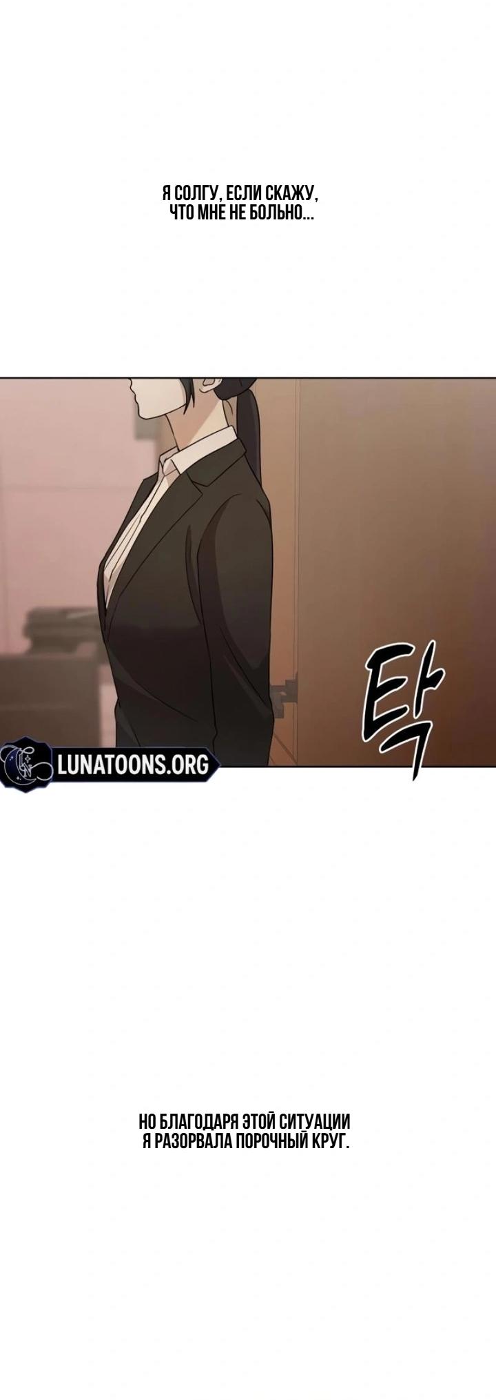 Манга Секретарь на двоих - Глава 14 Страница 75