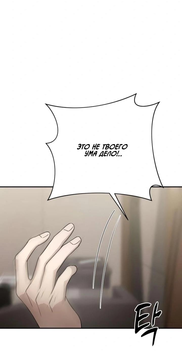 Манга Секретарь на двоих - Глава 14 Страница 32