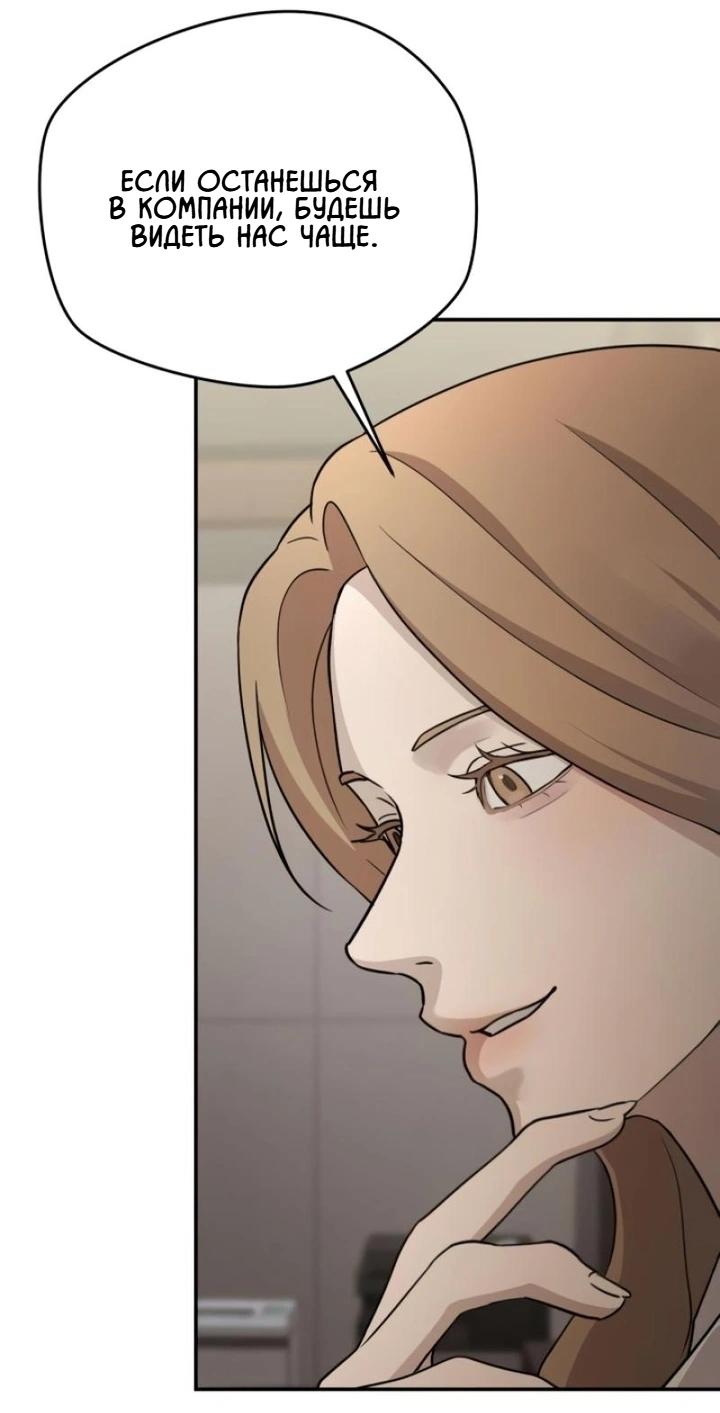 Манга Секретарь на двоих - Глава 14 Страница 12