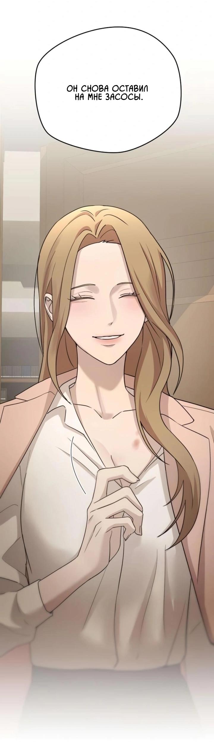 Манга Секретарь на двоих - Глава 14 Страница 19