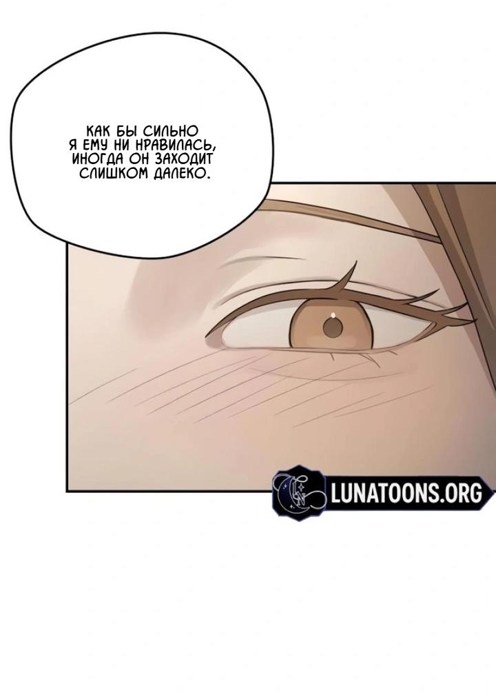 Манга Секретарь на двоих - Глава 14 Страница 18