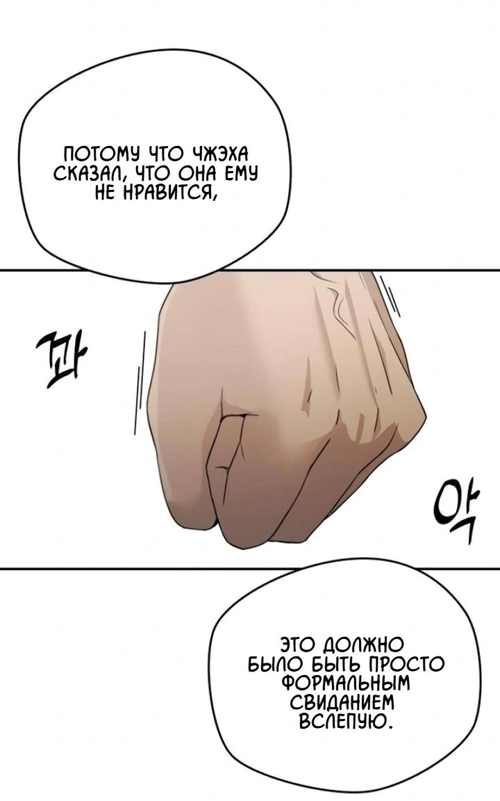 Манга Секретарь на двоих - Глава 14 Страница 45