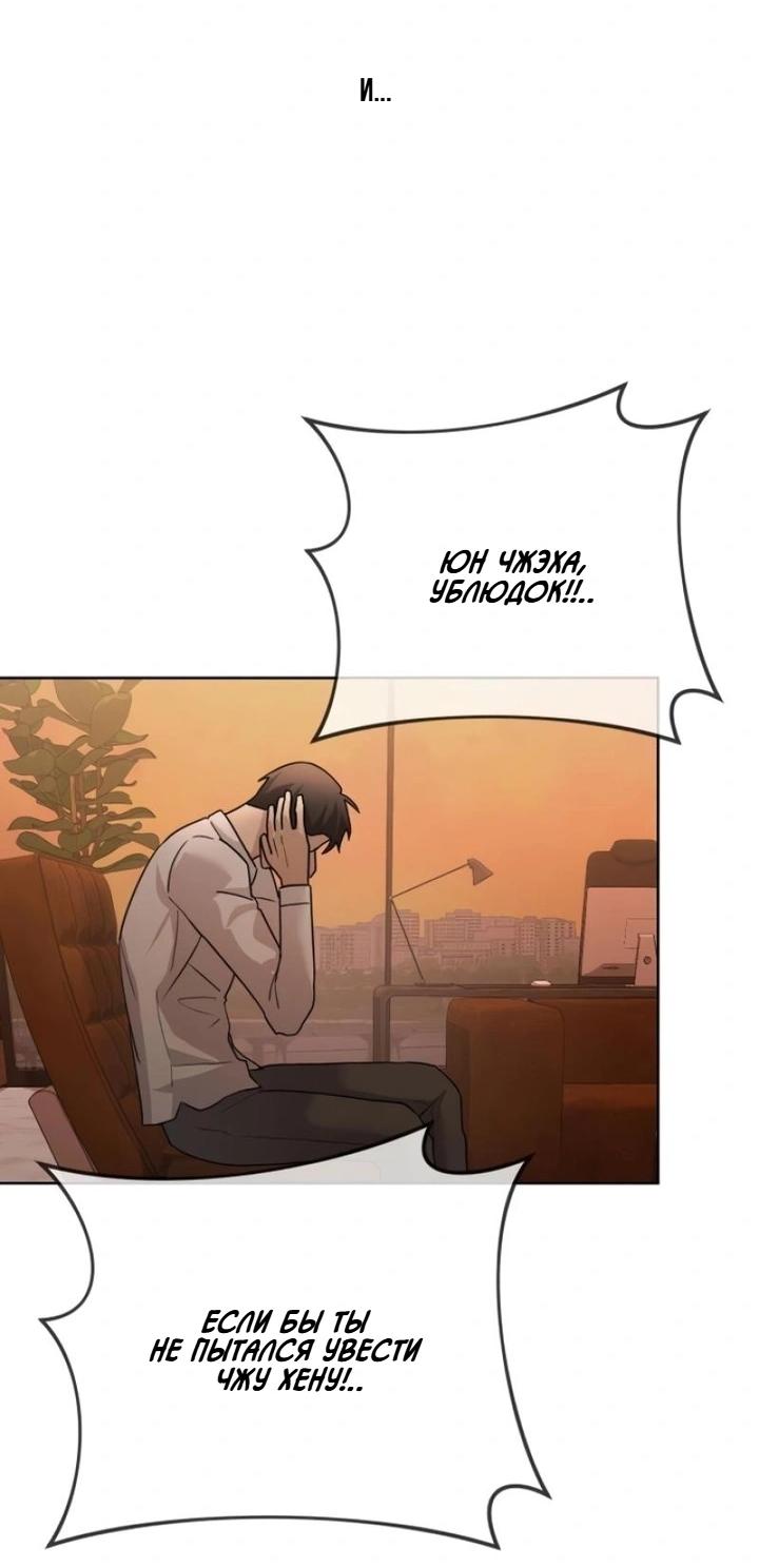Манга Секретарь на двоих - Глава 14 Страница 79
