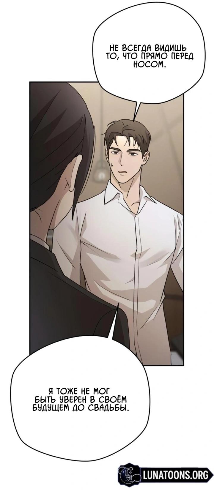 Манга Секретарь на двоих - Глава 14 Страница 42