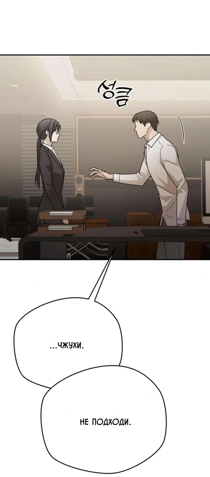Манга Секретарь на двоих - Глава 14 Страница 40