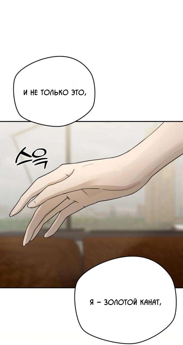 Манга Секретарь на двоих - Глава 13 Страница 25