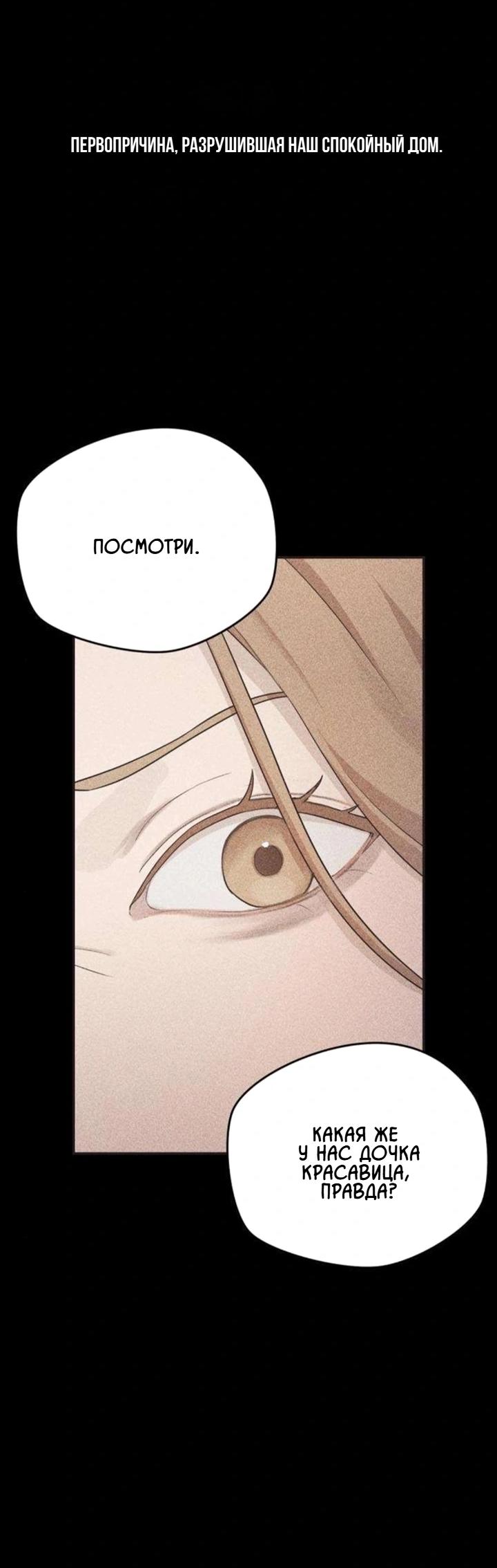 Манга Секретарь на двоих - Глава 13 Страница 76