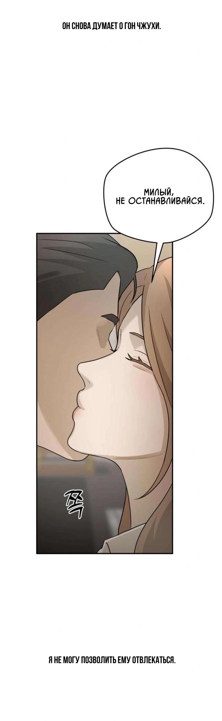 Манга Секретарь на двоих - Глава 13 Страница 56