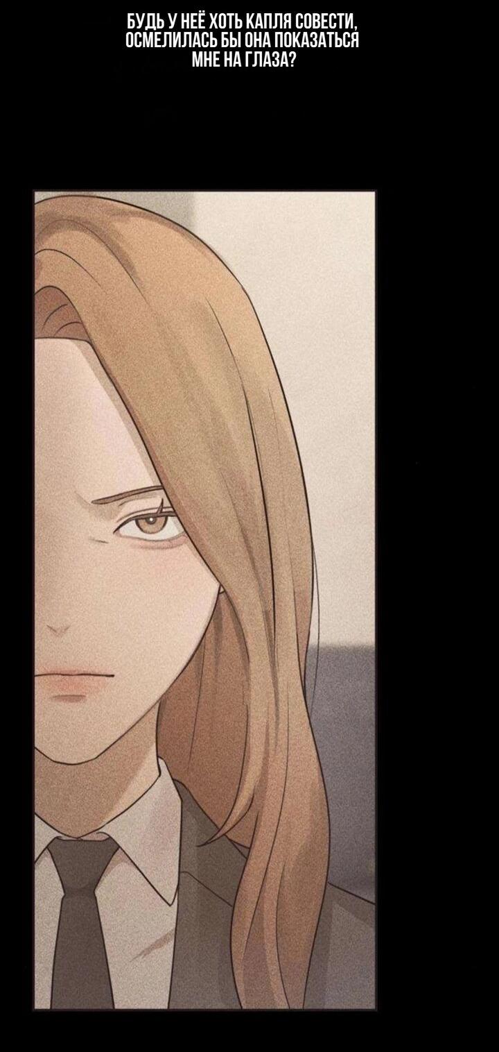 Манга Секретарь на двоих - Глава 13 Страница 13