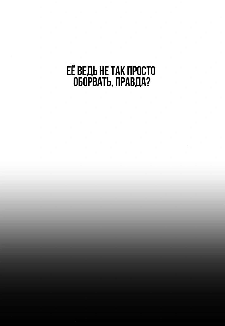 Манга Секретарь на двоих - Глава 13 Страница 74