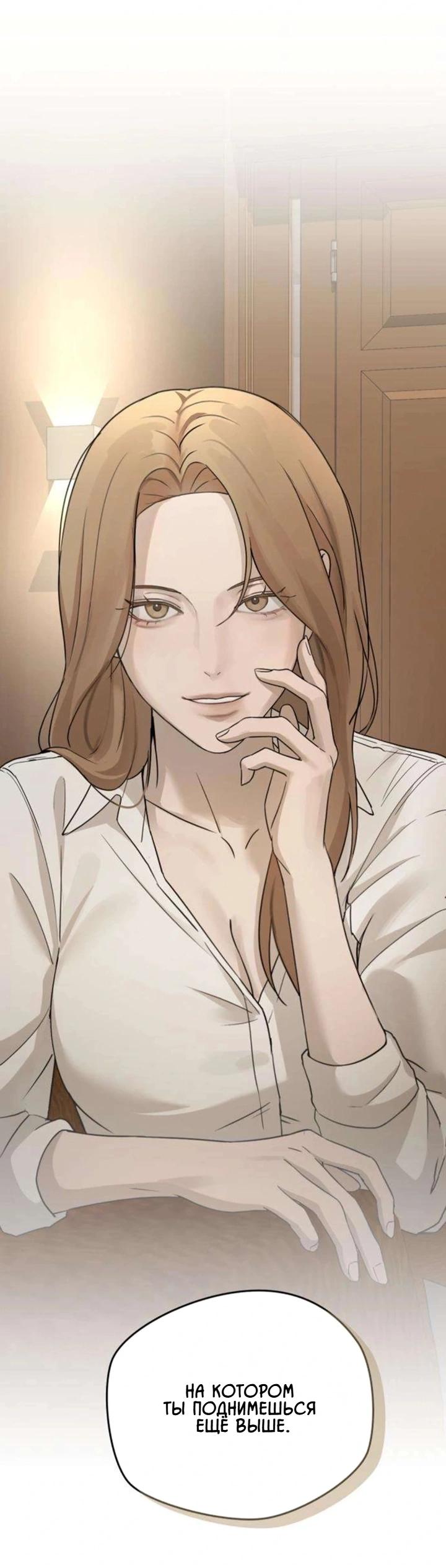 Манга Секретарь на двоих - Глава 13 Страница 26