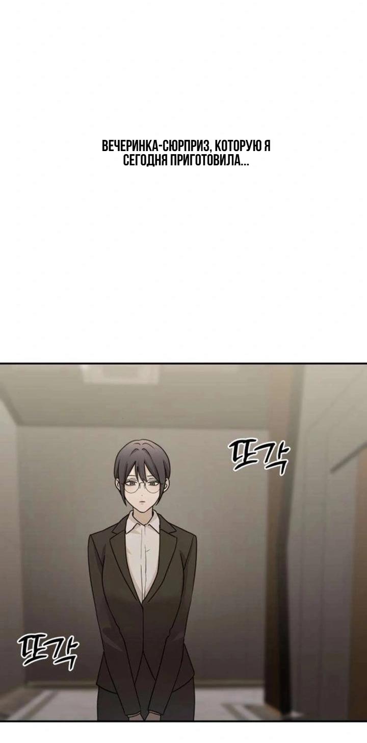 Манга Секретарь на двоих - Глава 13 Страница 58