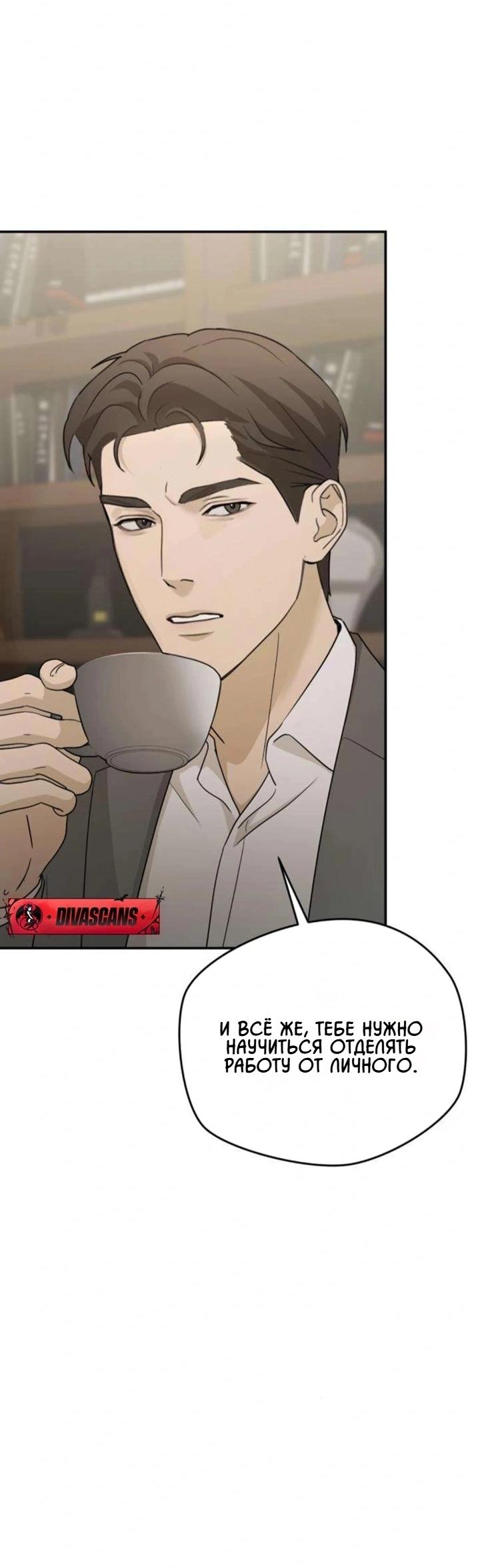 Манга Секретарь на двоих - Глава 13 Страница 27