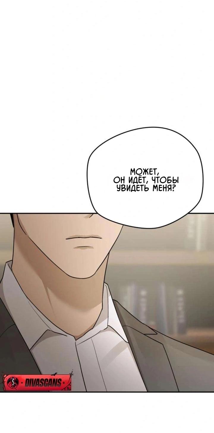 Манга Секретарь на двоих - Глава 13 Страница 43