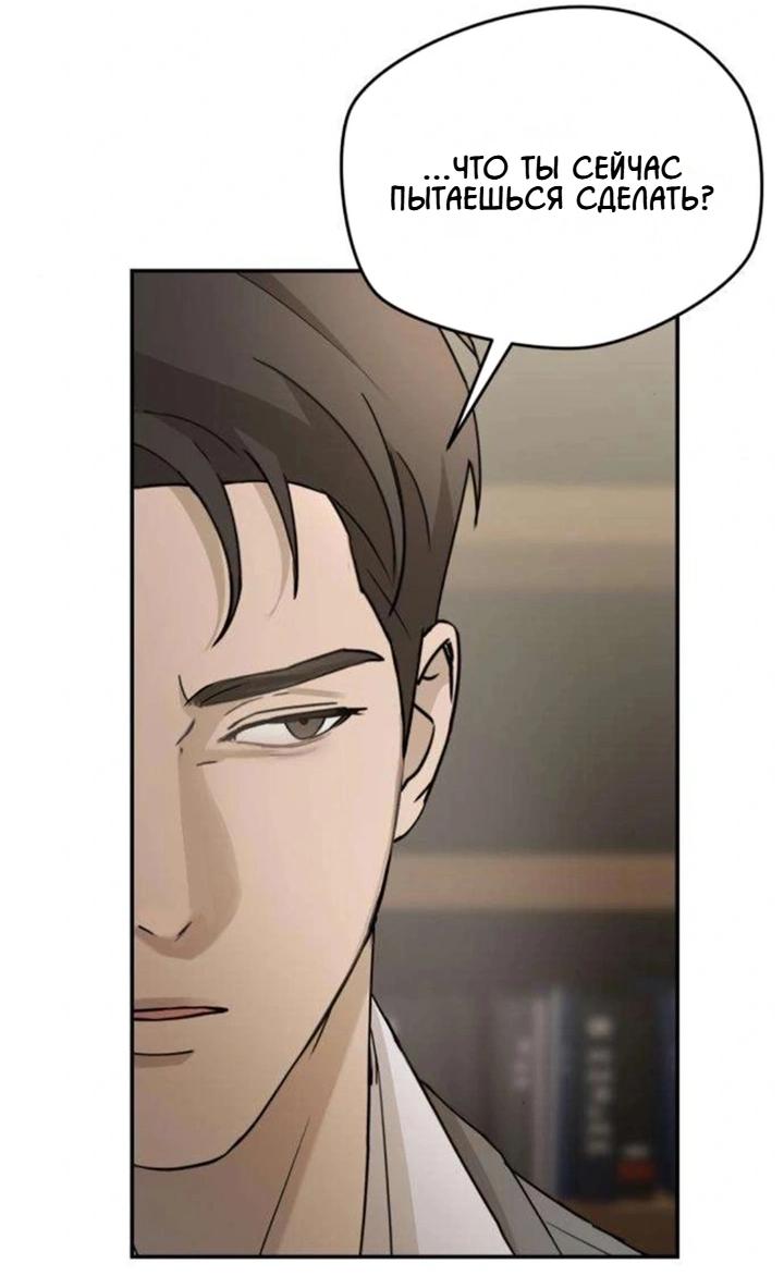 Манга Секретарь на двоих - Глава 13 Страница 39