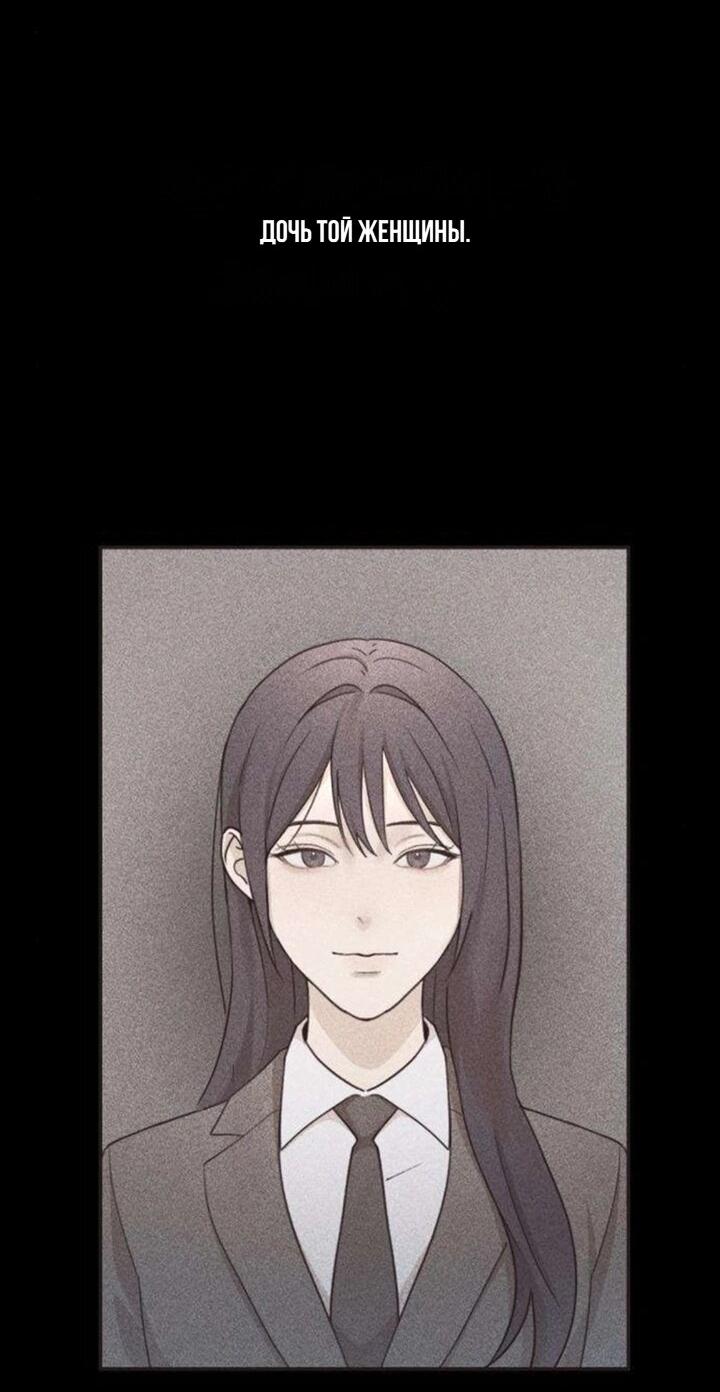 Манга Секретарь на двоих - Глава 13 Страница 9