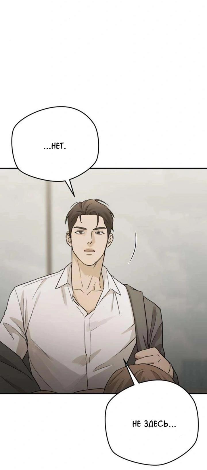 Манга Секретарь на двоих - Глава 13 Страница 54