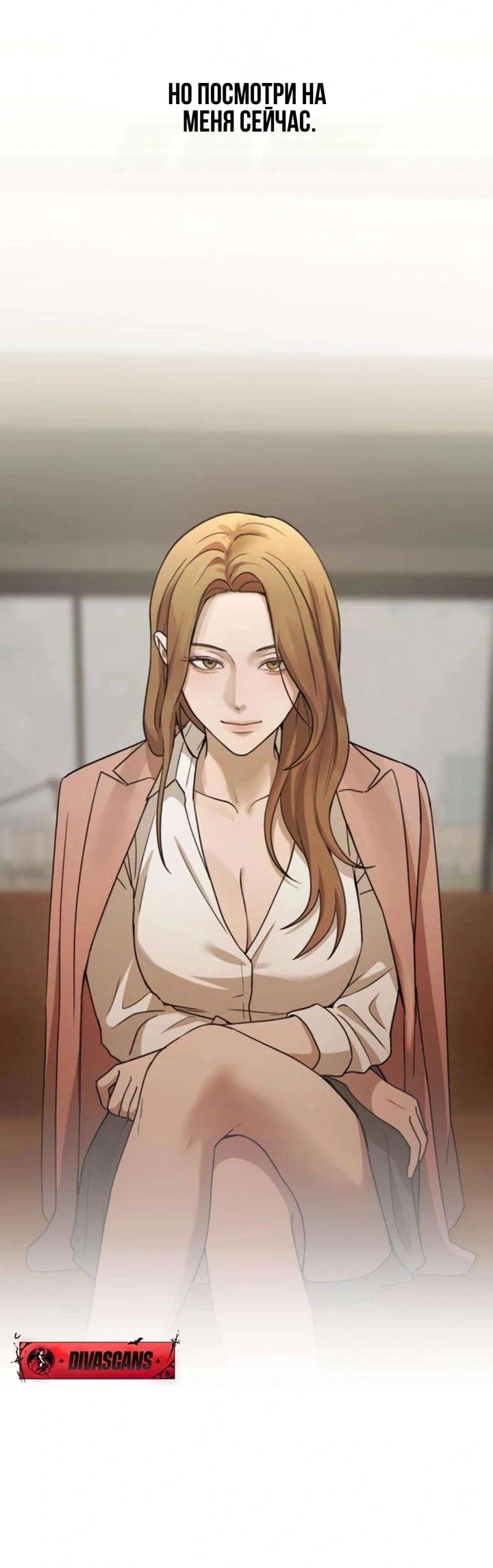 Манга Секретарь на двоих - Глава 13 Страница 19