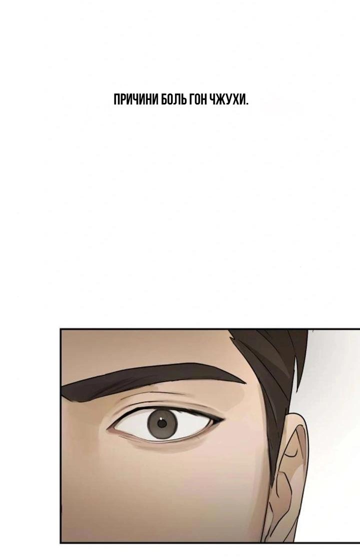 Манга Секретарь на двоих - Глава 13 Страница 53