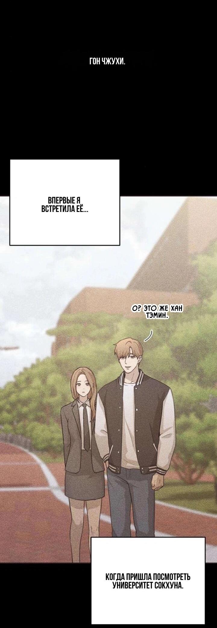 Манга Секретарь на двоих - Глава 13 Страница 10