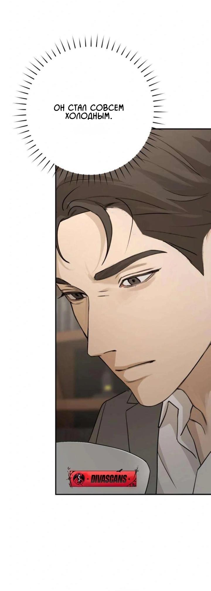 Манга Секретарь на двоих - Глава 13 Страница 28