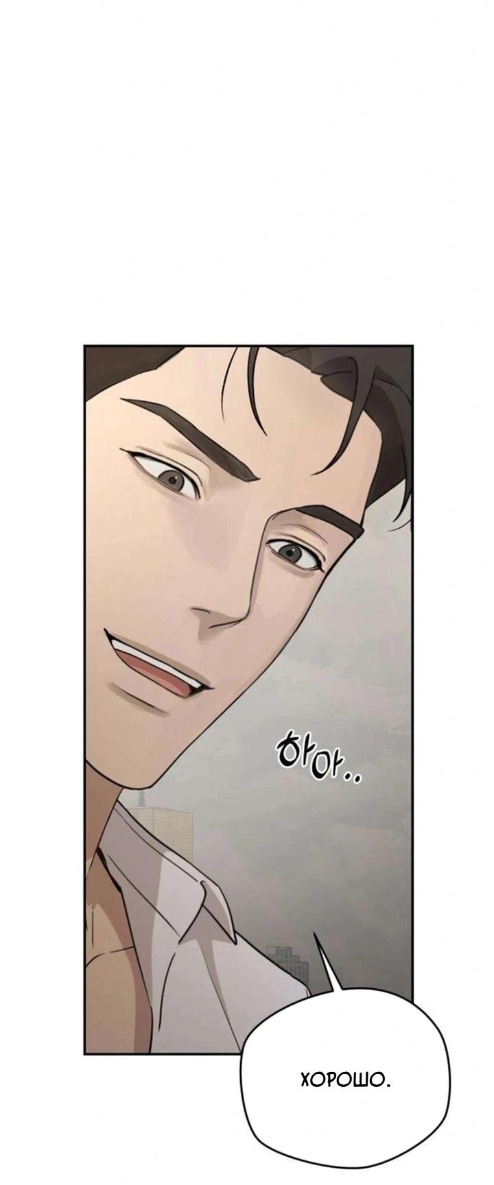 Манга Секретарь на двоих - Глава 13 Страница 68